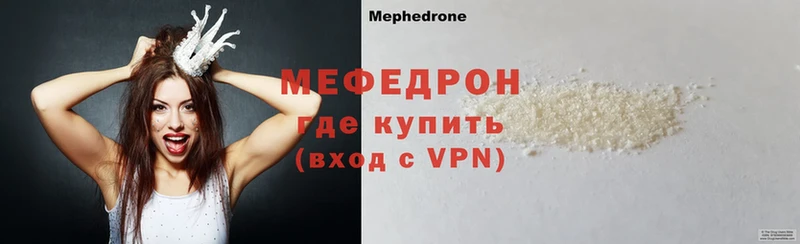 МЕФ VHQ  МЕГА ТОР  Северодвинск  сколько стоит 